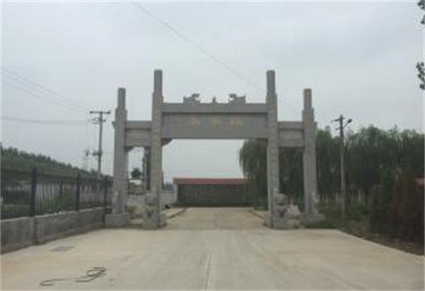 永乐园墓地
